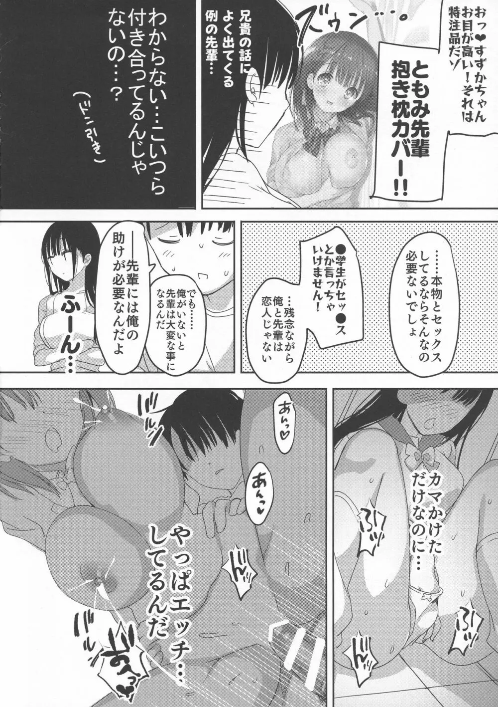 (C95) [ひつじまま (ひつじたかこ)] 母乳ちゃんは射(だ)したい。3 26ページ