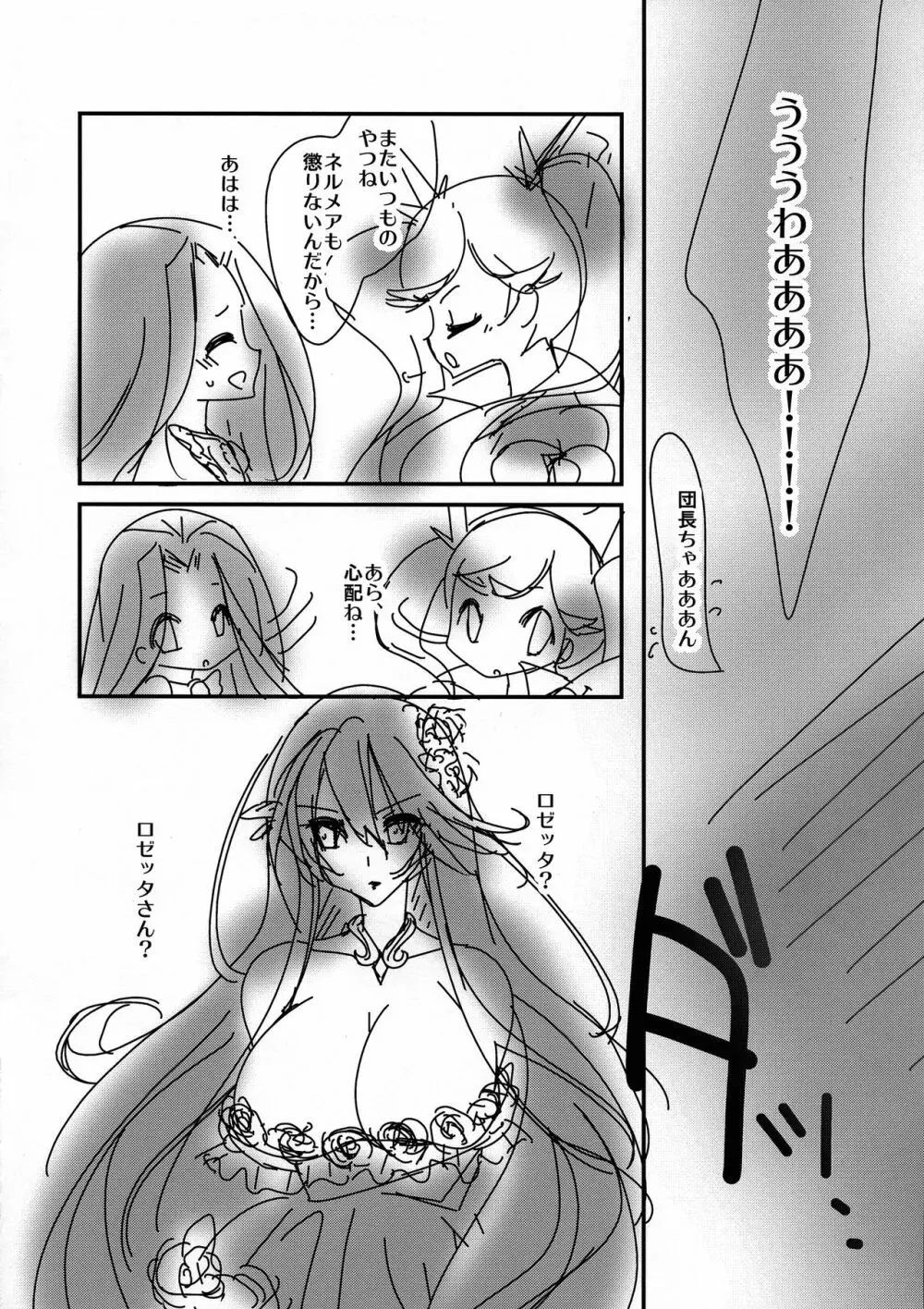 お姉さんと触手 4ページ