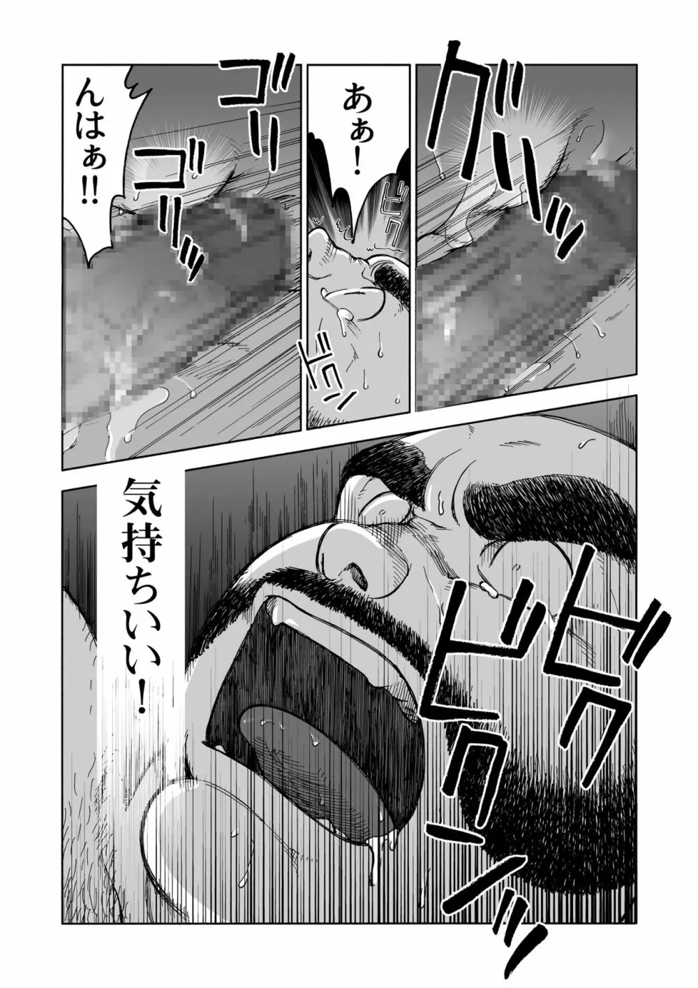 一夜伽 29ページ