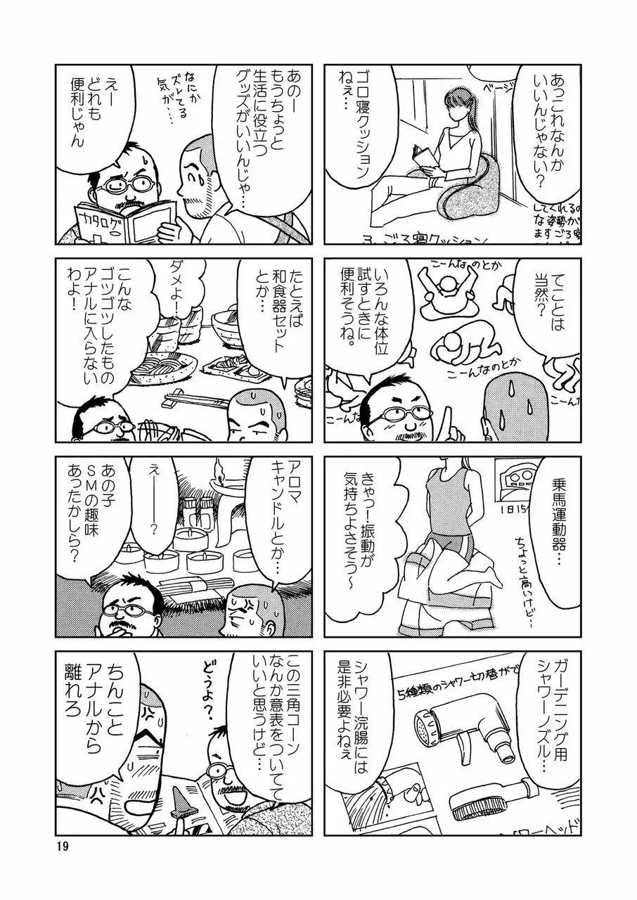 くまくまカフェ 20ページ