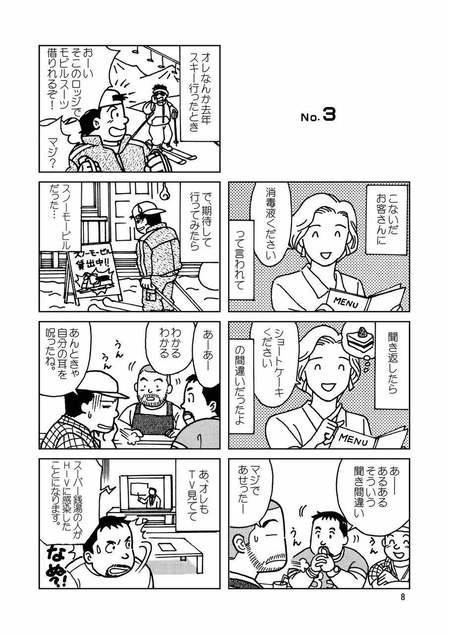 くまくまカフェ 9ページ