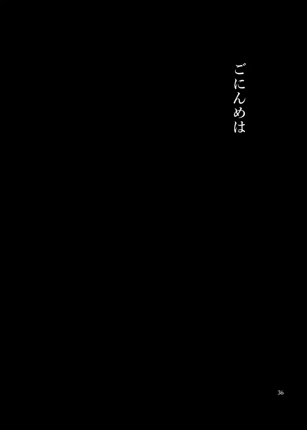 絶対絶命少年 37ページ