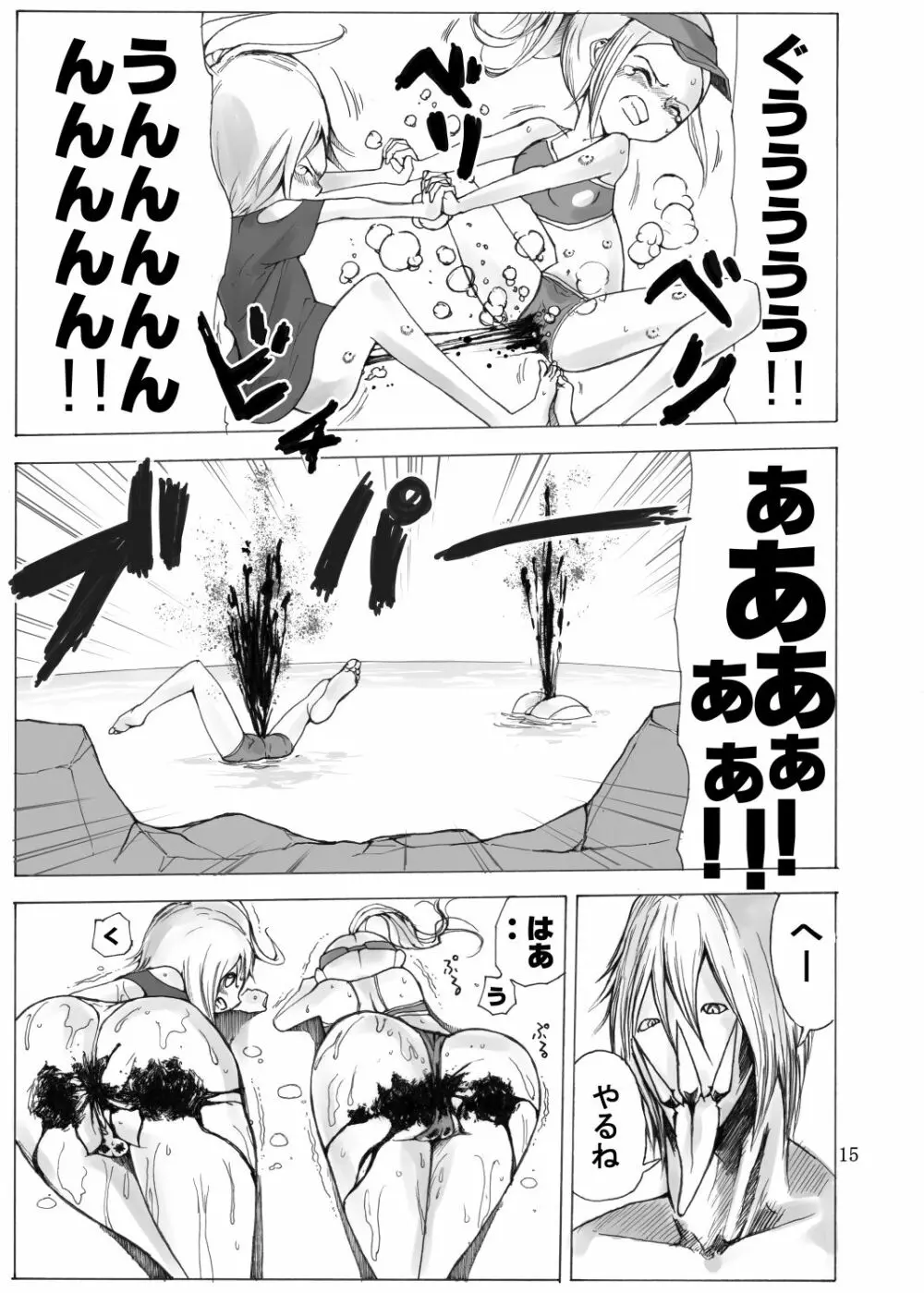 戦う少女たちが仲良く串刺し漫画 16ページ