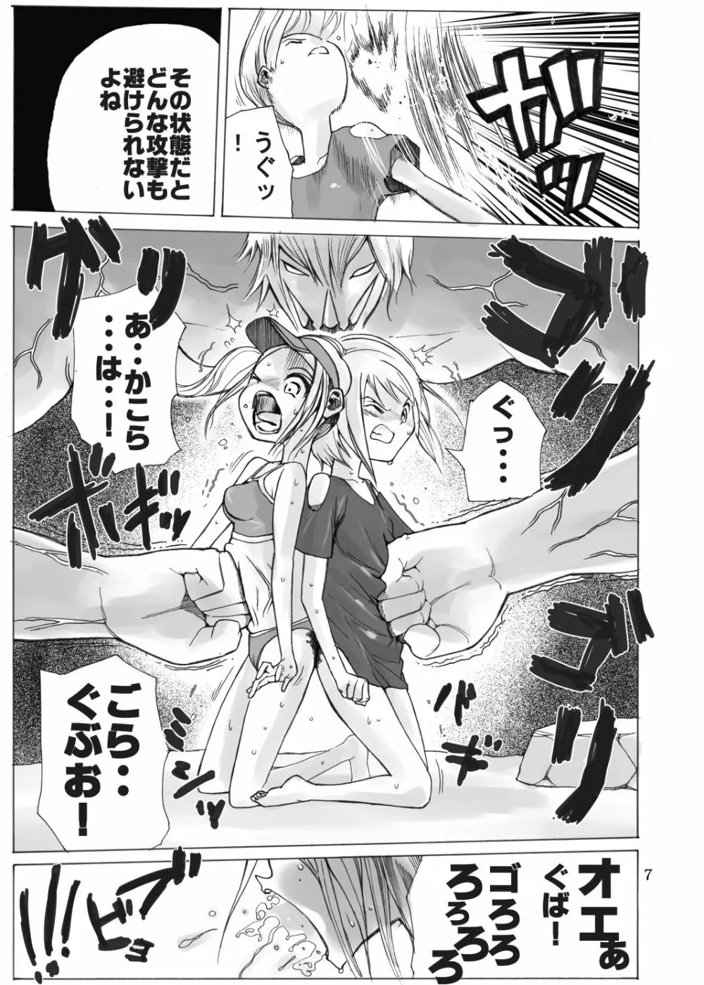 戦う少女たちが仲良く串刺し漫画 8ページ