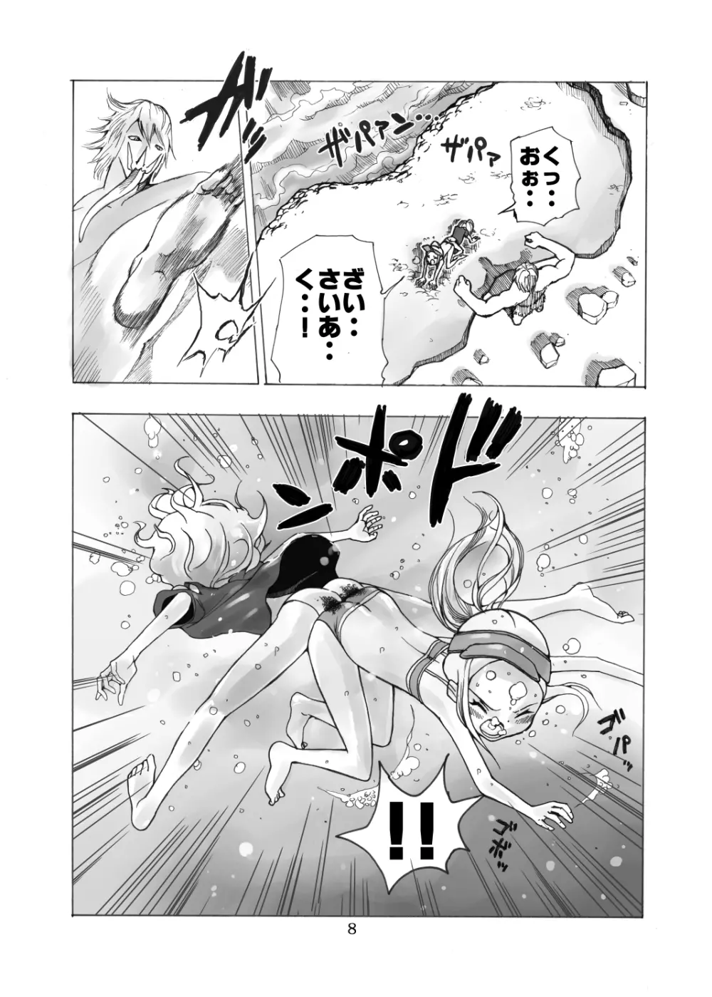 戦う少女たちが仲良く串刺し漫画 9ページ