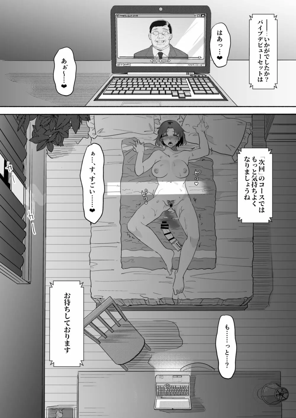 妻販 20ページ