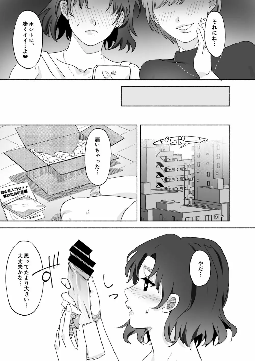 妻販 5ページ