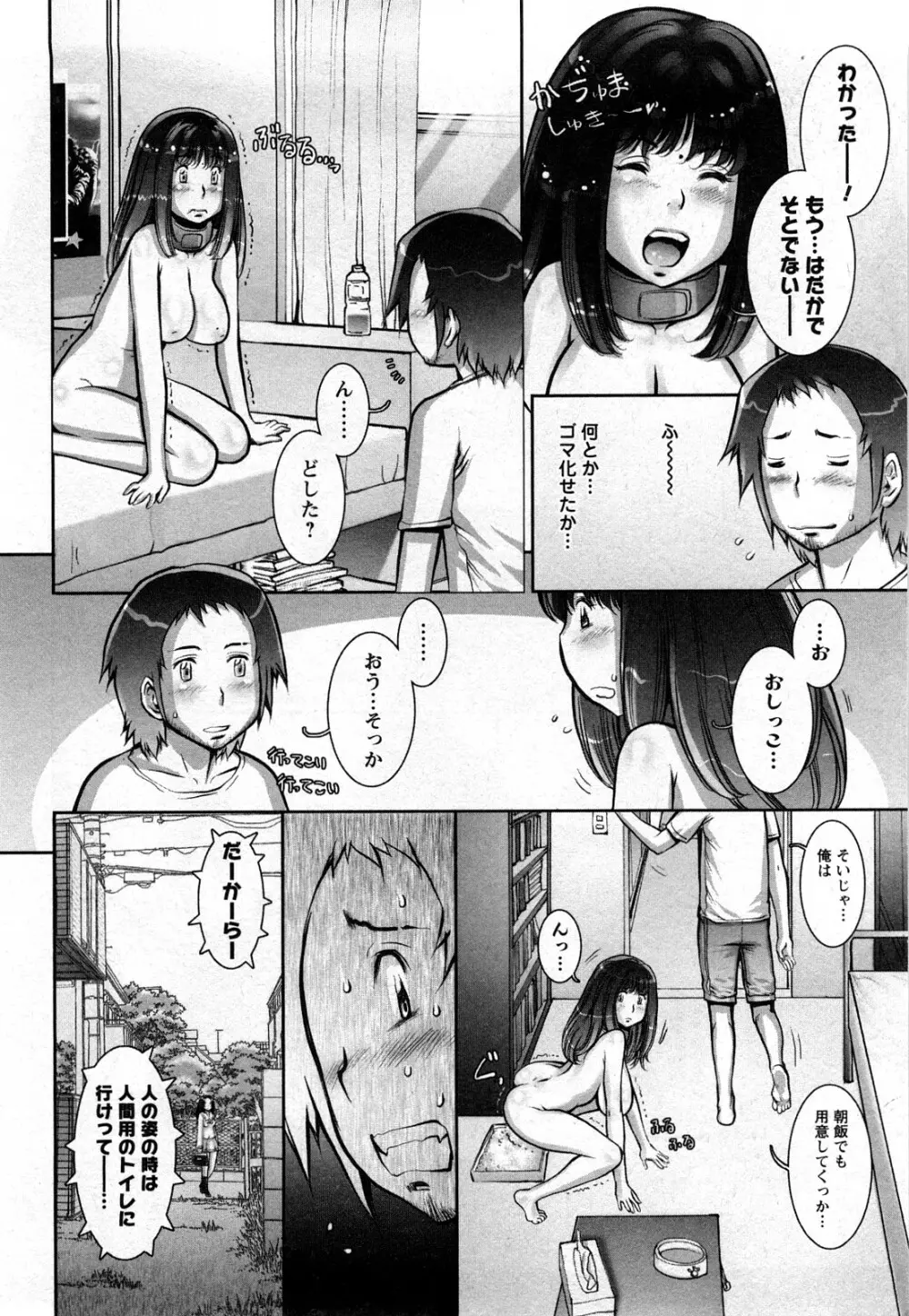 Strange Fruit Ch.1-15, Omake 108ページ