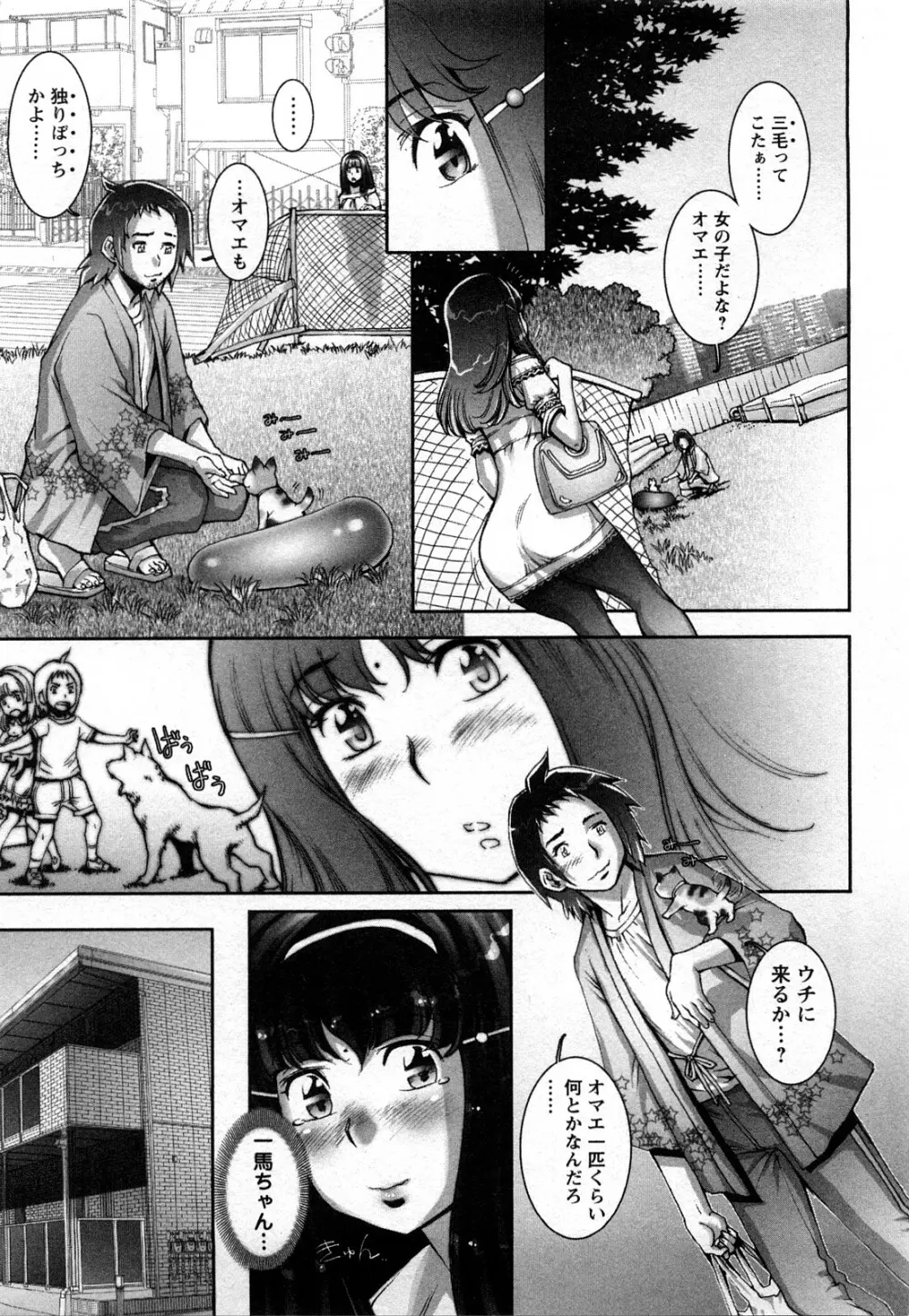 Strange Fruit Ch.1-15, Omake 11ページ