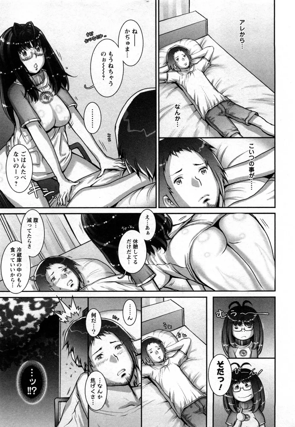 Strange Fruit Ch.1-15, Omake 151ページ