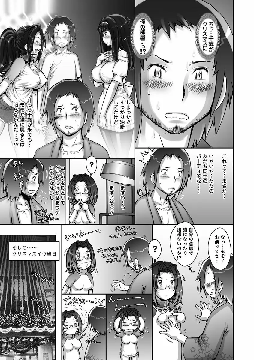 Strange Fruit Ch.1-15, Omake 193ページ