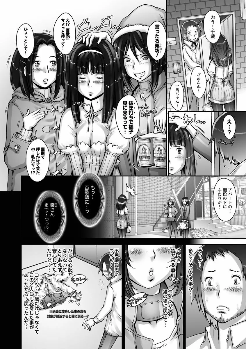 Strange Fruit Ch.1-15, Omake 194ページ