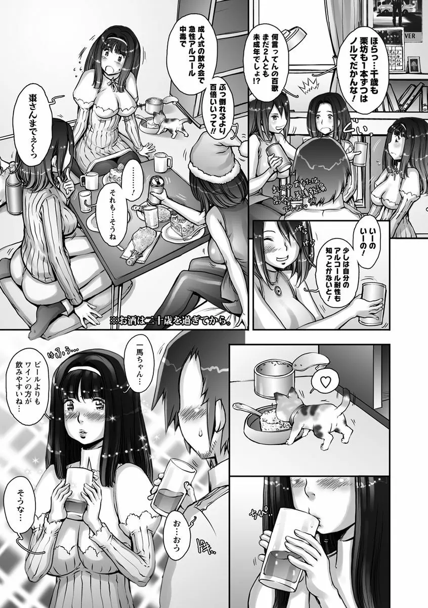 Strange Fruit Ch.1-15, Omake 197ページ