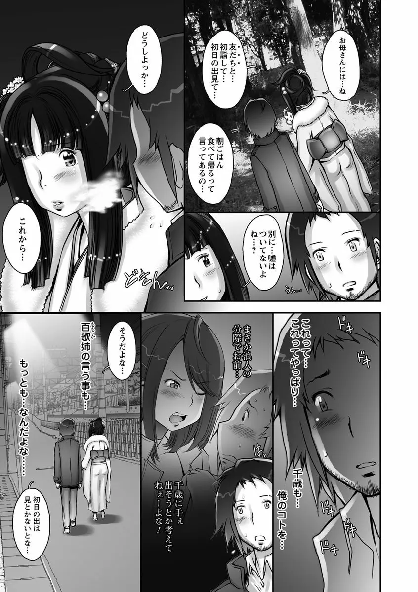 Strange Fruit Ch.1-15, Omake 213ページ