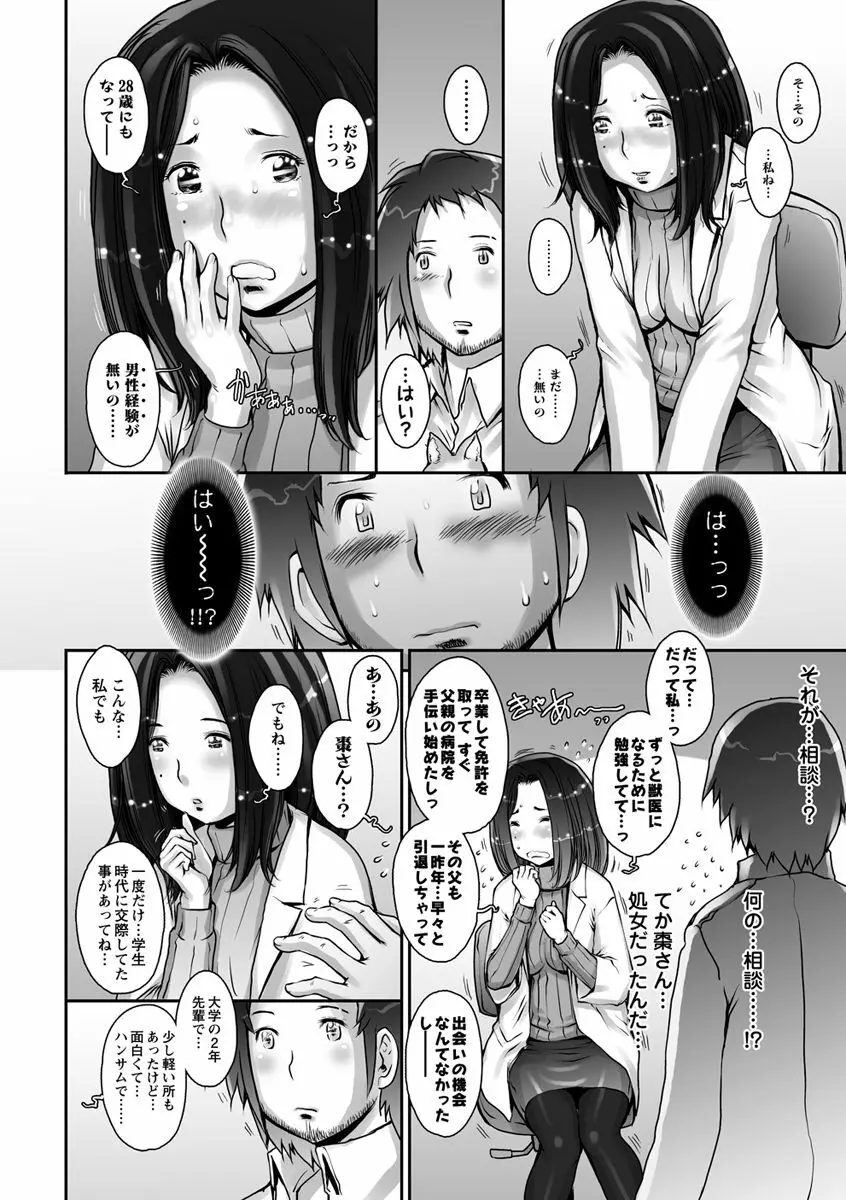 Strange Fruit Ch.1-15, Omake 236ページ