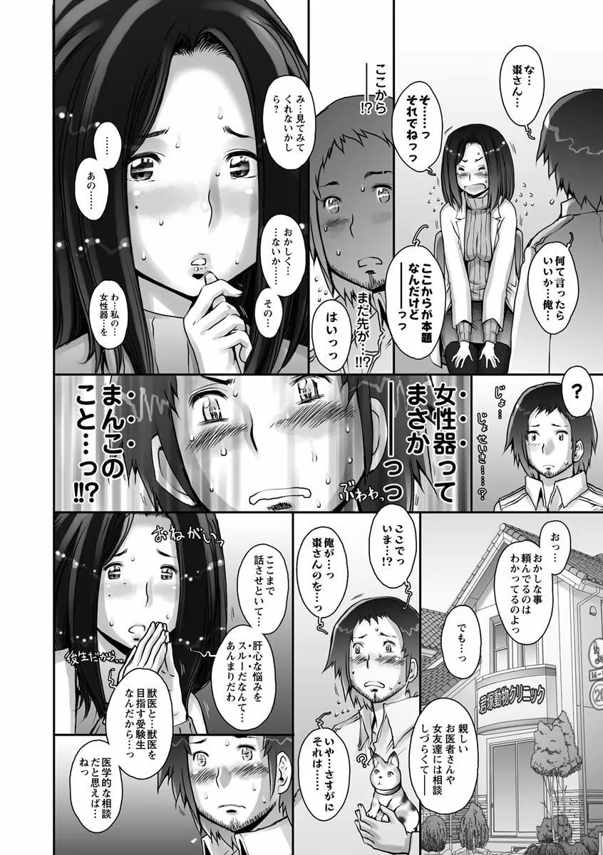 Strange Fruit Ch.1-15, Omake 238ページ