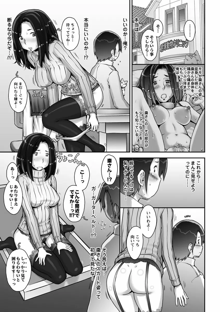 Strange Fruit Ch.1-15, Omake 239ページ