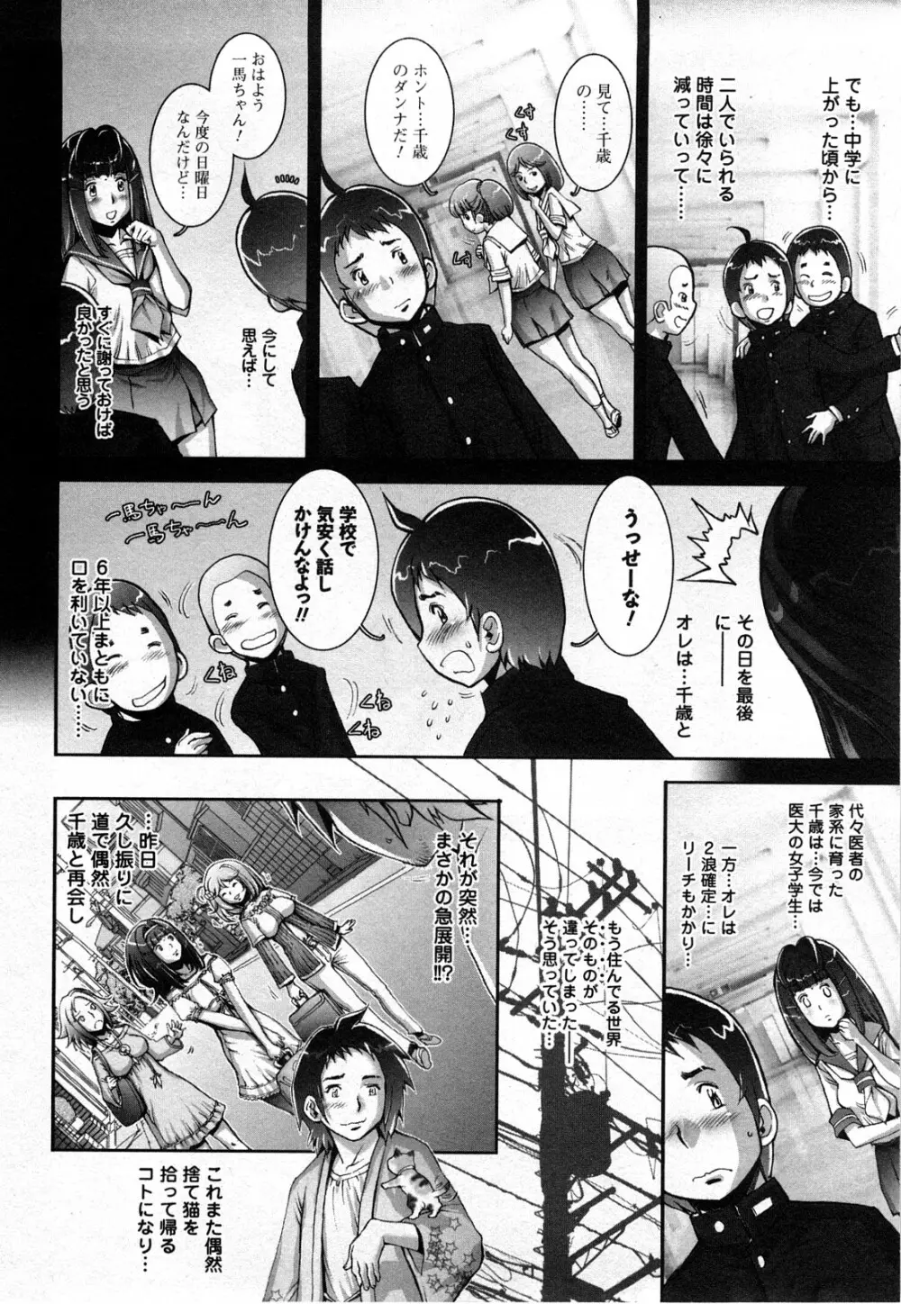 Strange Fruit Ch.1-15, Omake 24ページ