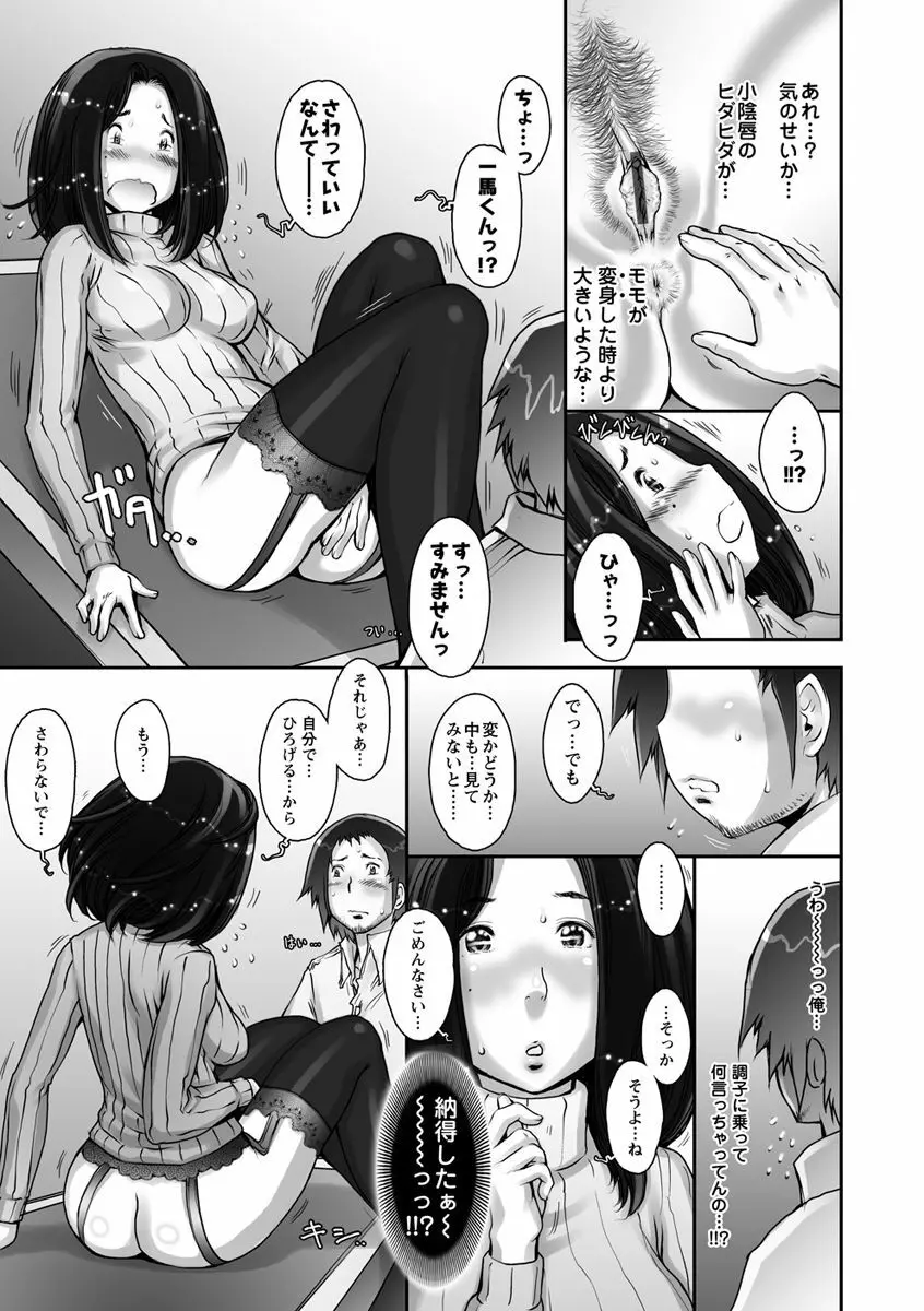 Strange Fruit Ch.1-15, Omake 241ページ