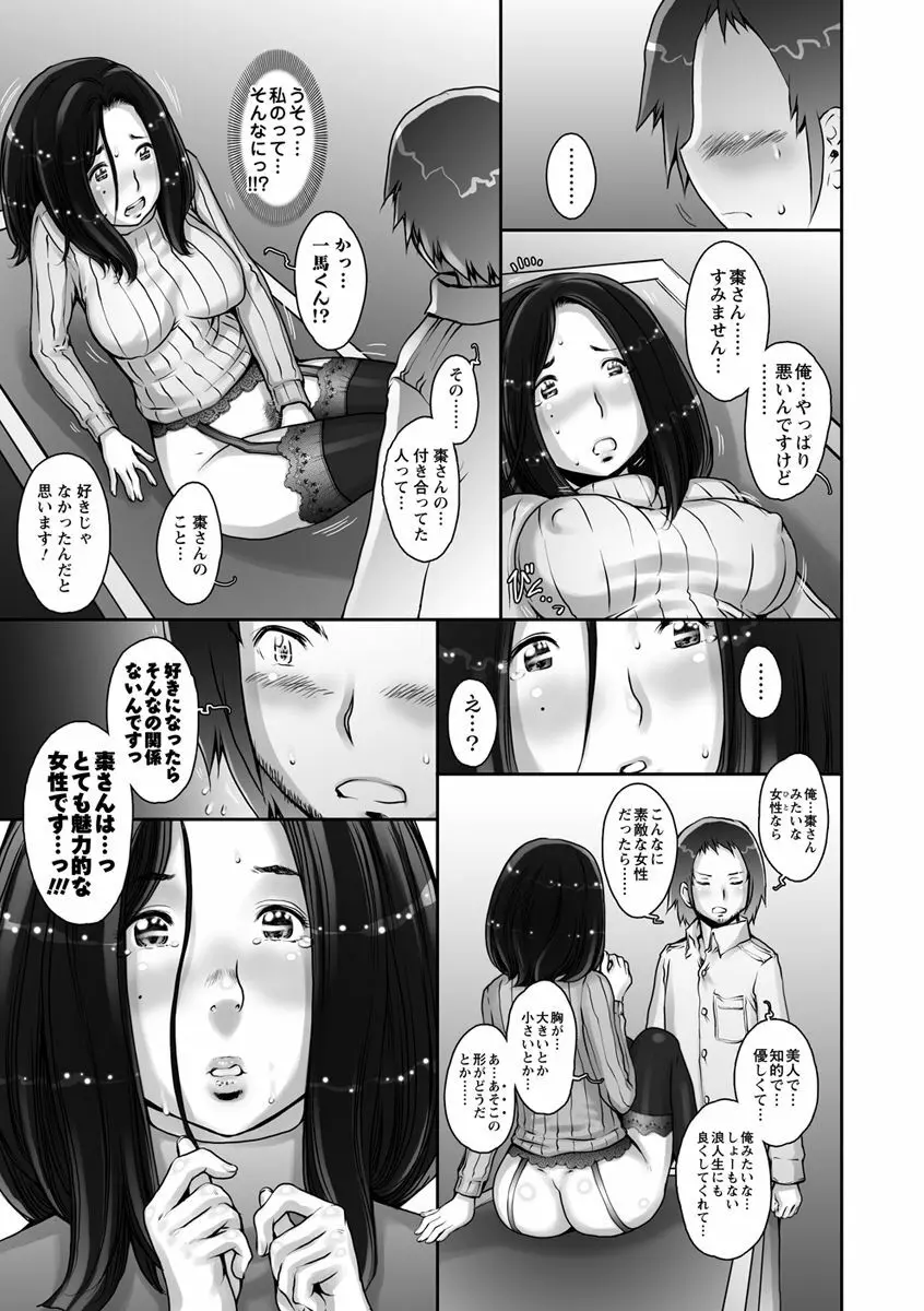 Strange Fruit Ch.1-15, Omake 243ページ