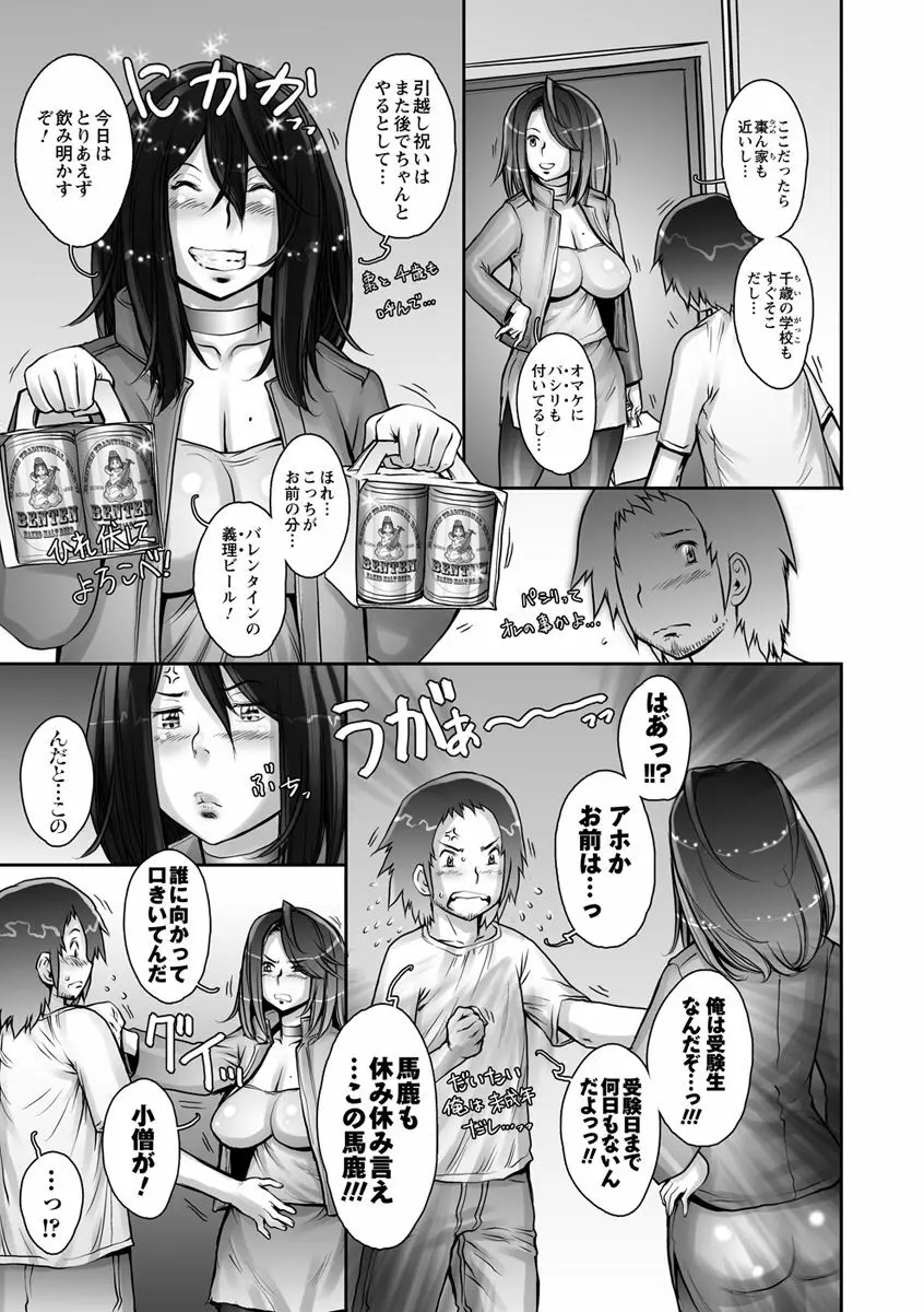 Strange Fruit Ch.1-15, Omake 253ページ