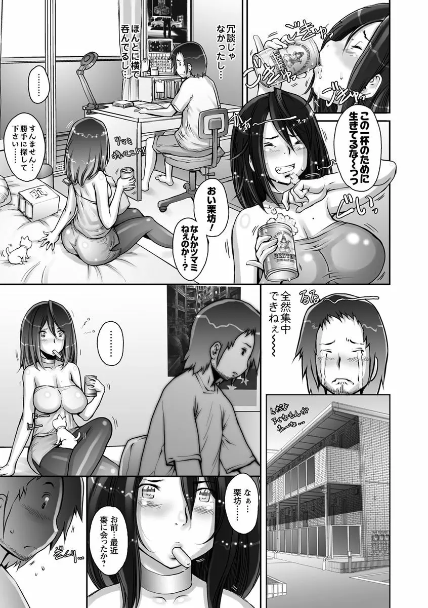 Strange Fruit Ch.1-15, Omake 255ページ