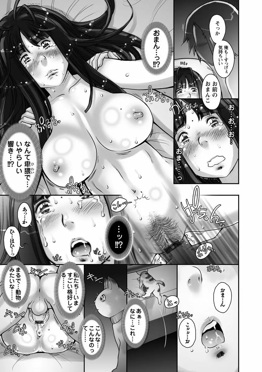 Strange Fruit Ch.1-15, Omake 289ページ