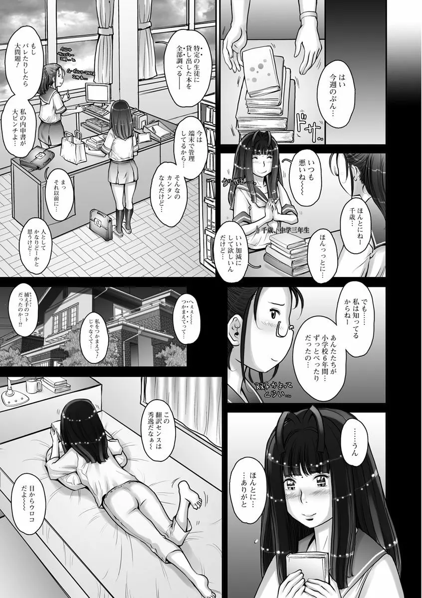 Strange Fruit Ch.1-15, Omake 315ページ