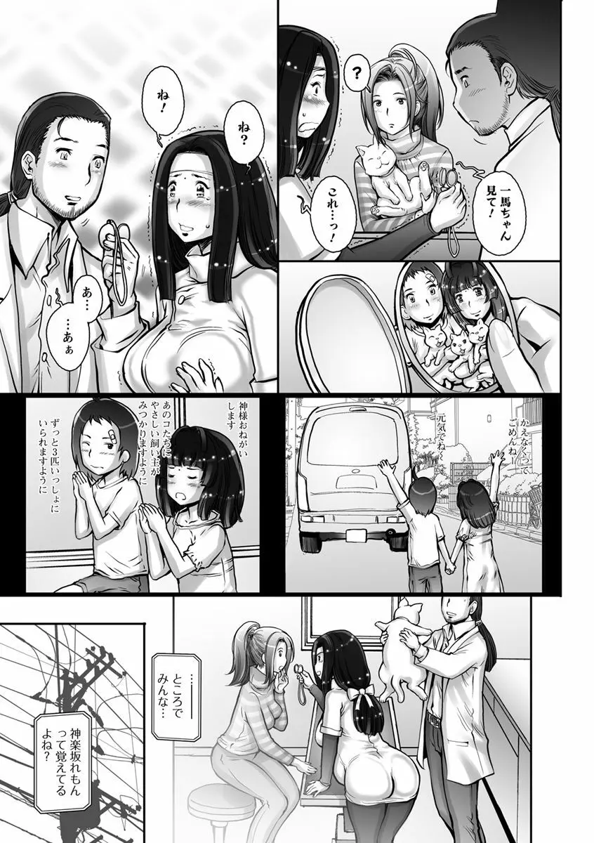 Strange Fruit Ch.1-15, Omake 335ページ