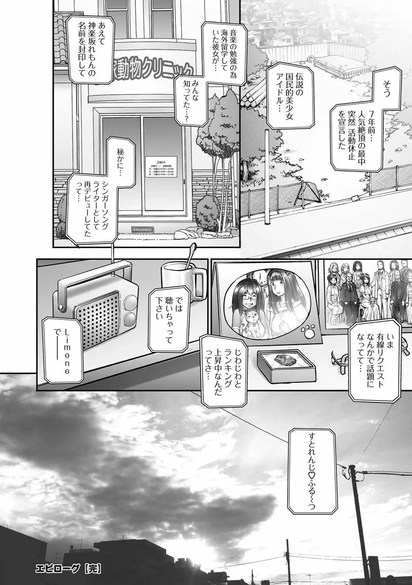 Strange Fruit Ch.1-15, Omake 336ページ