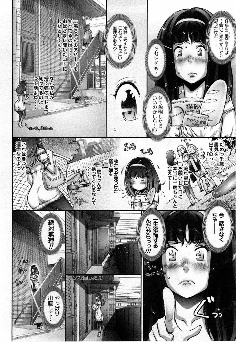 Strange Fruit Ch.1-15, Omake 38ページ