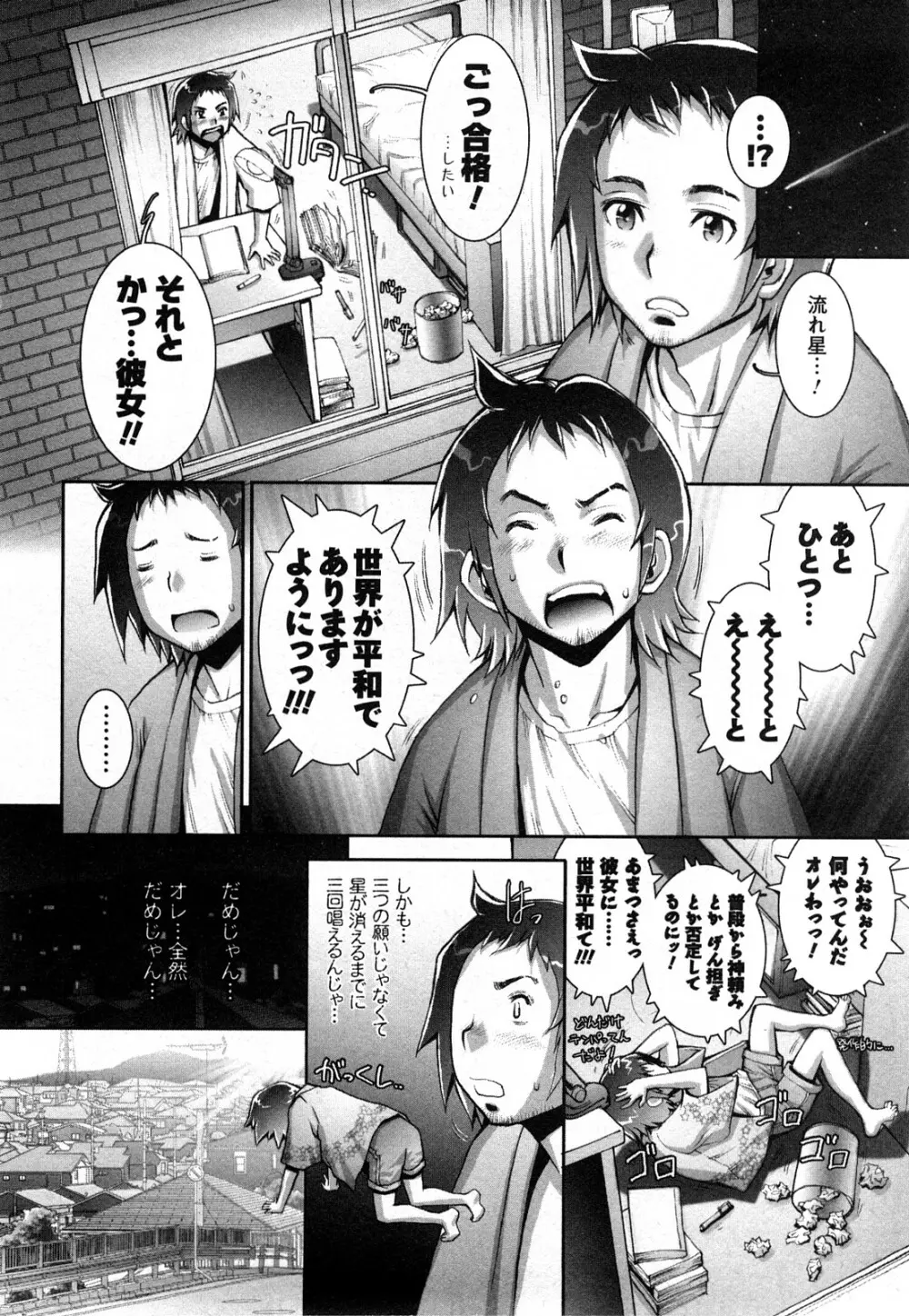 Strange Fruit Ch.1-15, Omake 4ページ