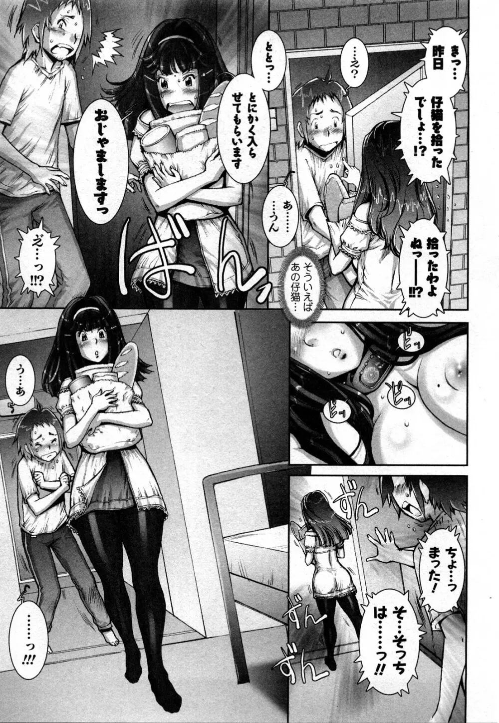 Strange Fruit Ch.1-15, Omake 45ページ