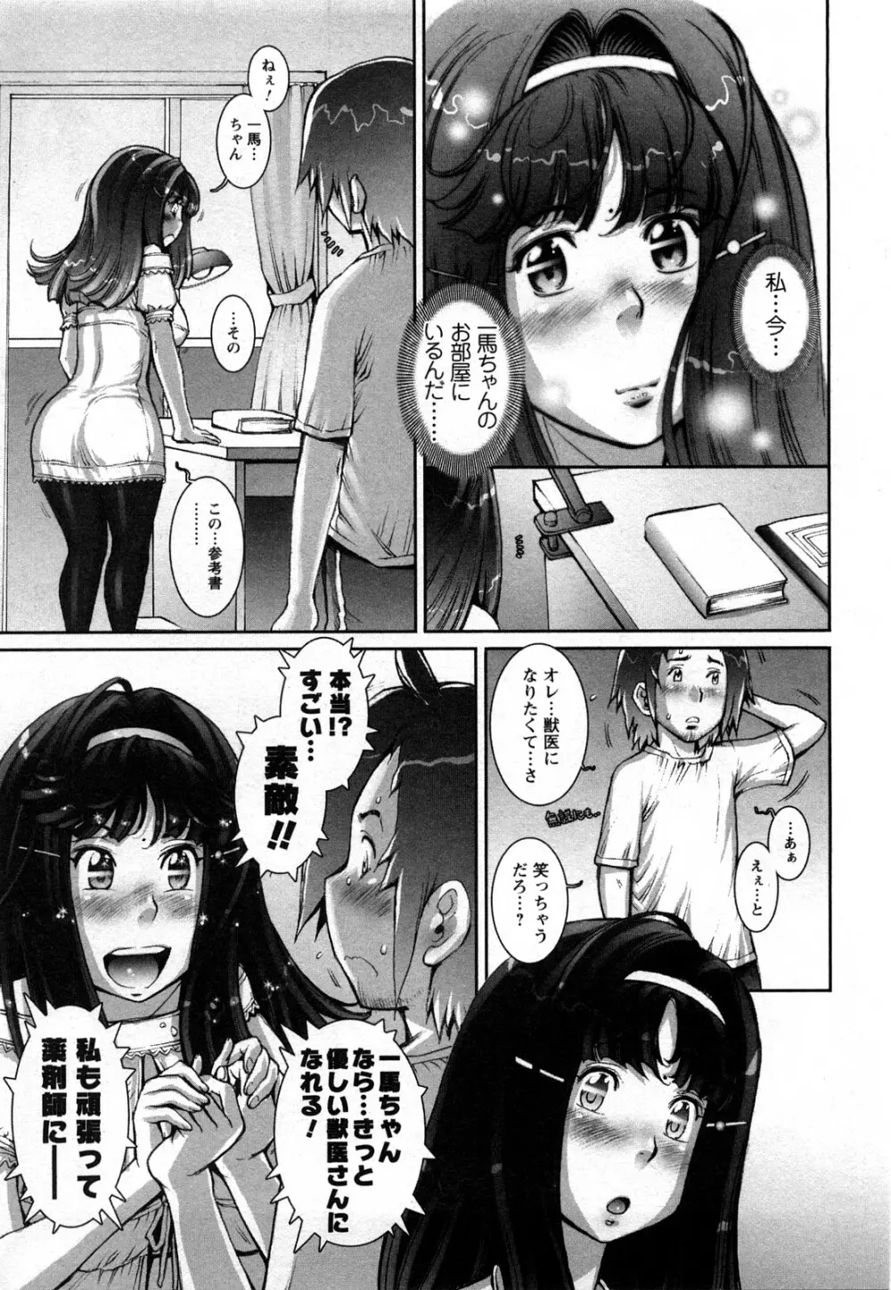 Strange Fruit Ch.1-15, Omake 49ページ