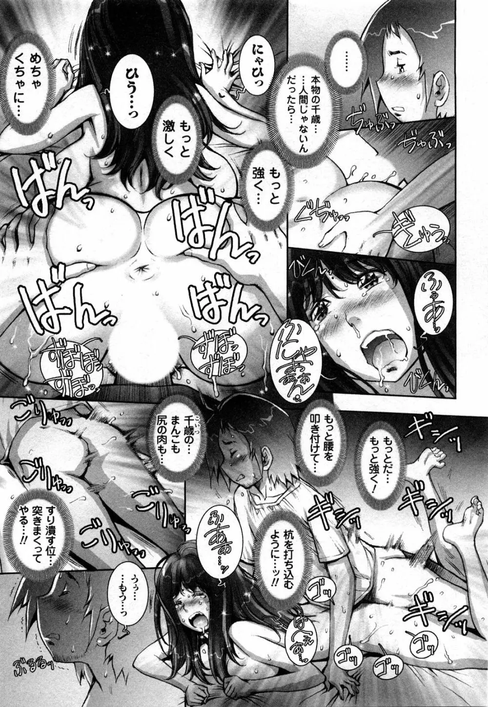 Strange Fruit Ch.1-15, Omake 59ページ