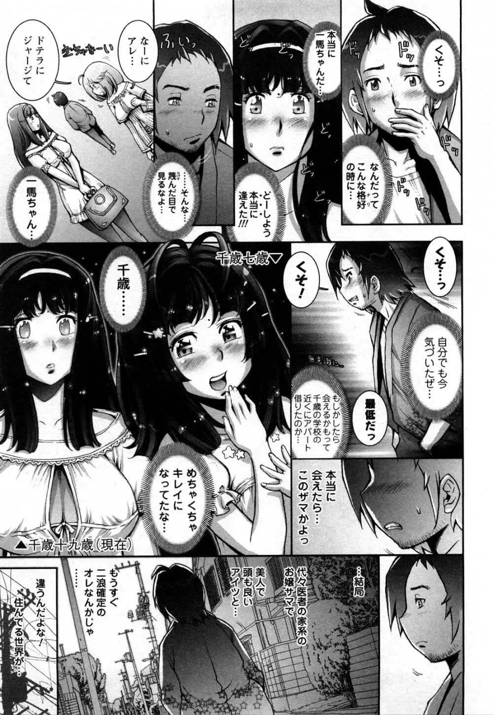 Strange Fruit Ch.1-15, Omake 9ページ