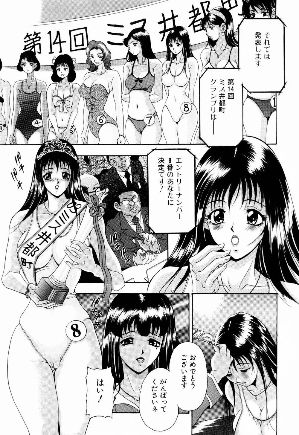 乙女彩酔 133ページ