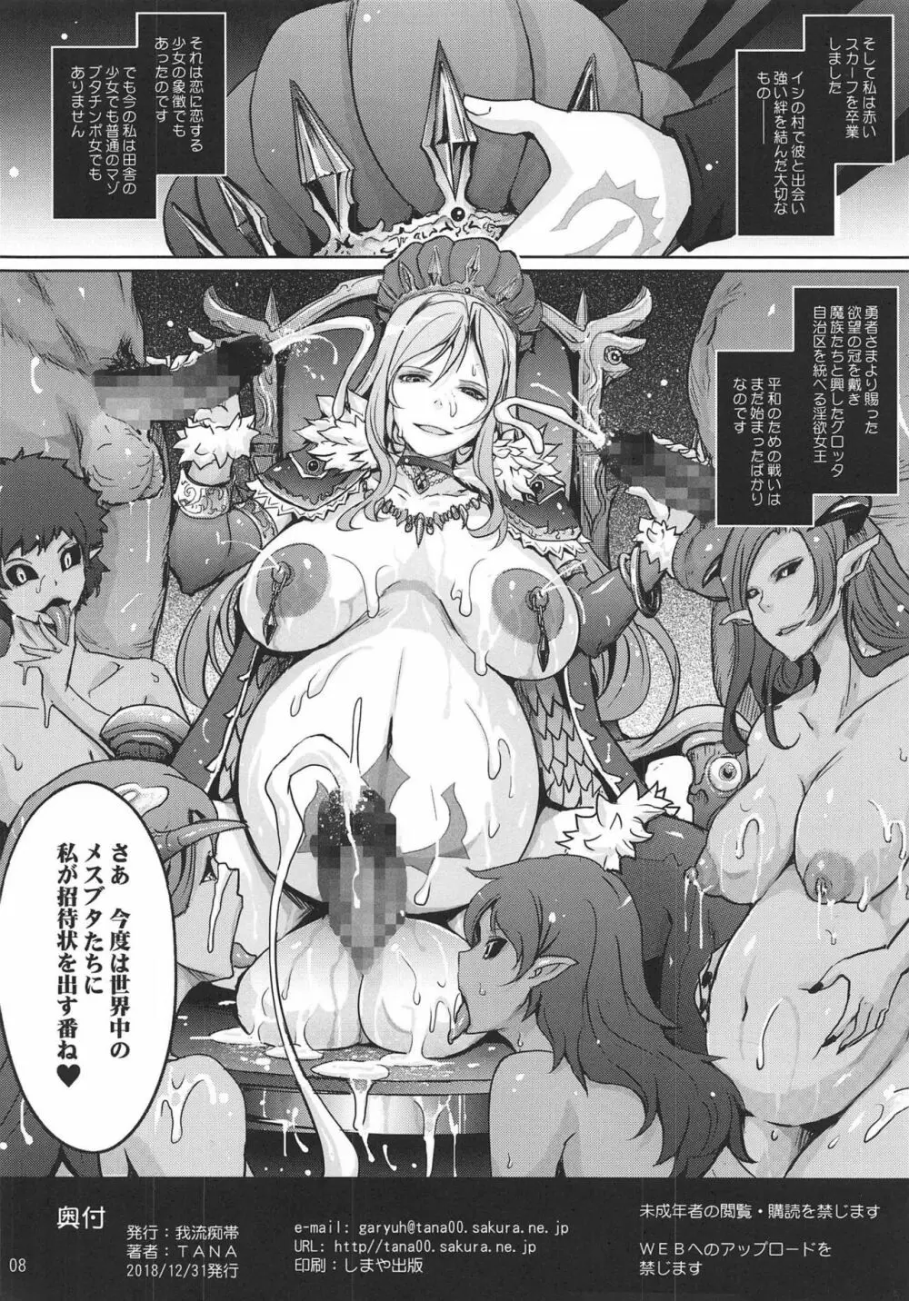 ドラゴンクエストXI】健気な幼馴染エマさんがどちゃタマ堕ちする話 - 同人誌 - エロ漫画 momon:GA（モモンガッ!!）