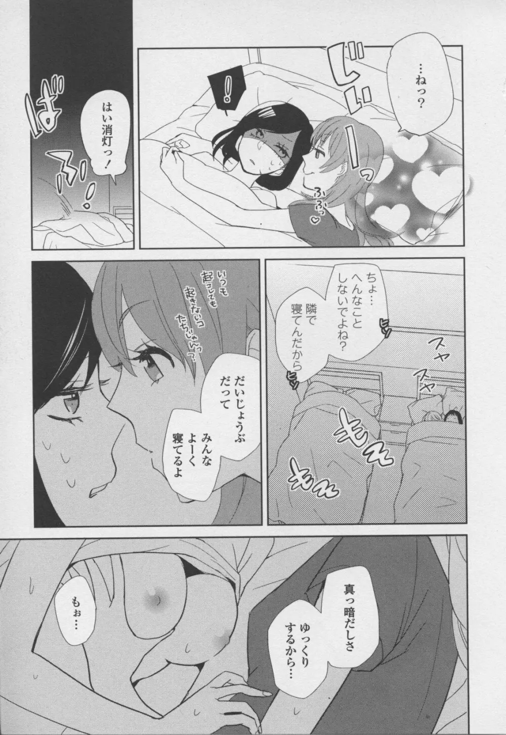 百合姫 Wildrose ユリヒメワイルドローズ Vol.7 107ページ