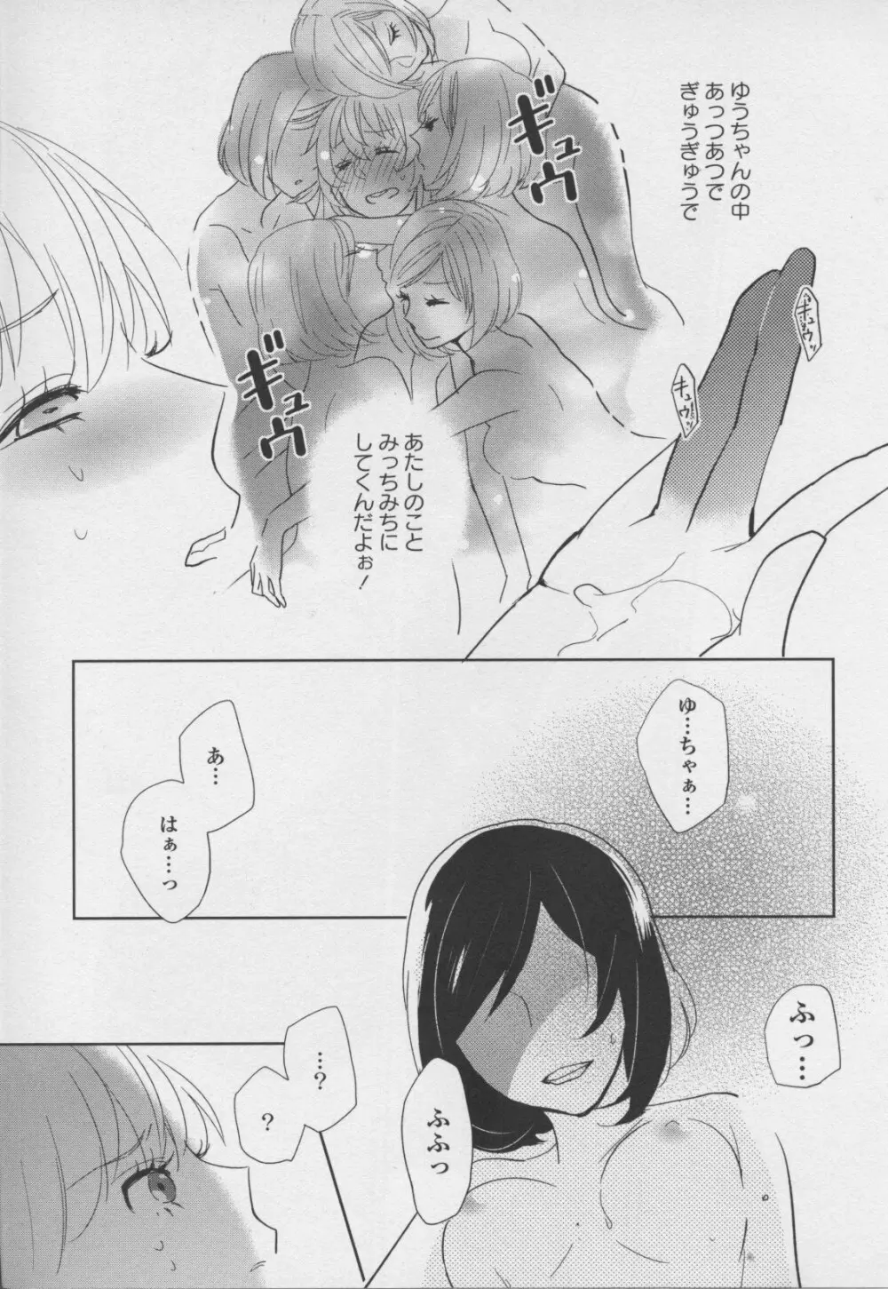 百合姫 Wildrose ユリヒメワイルドローズ Vol.7 115ページ