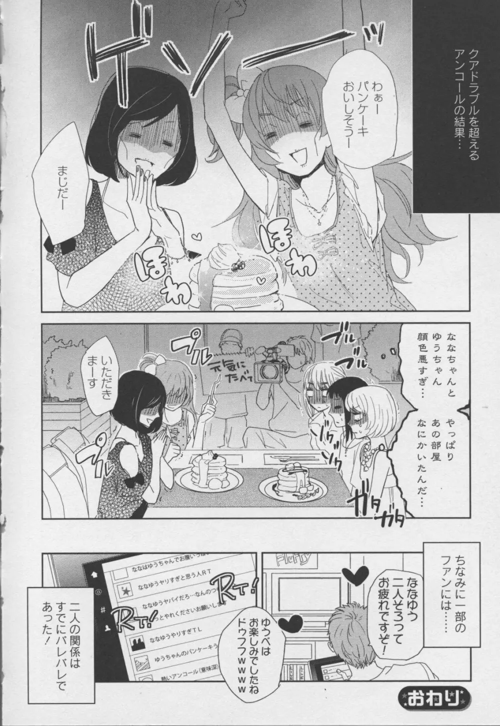 百合姫 Wildrose ユリヒメワイルドローズ Vol.7 120ページ