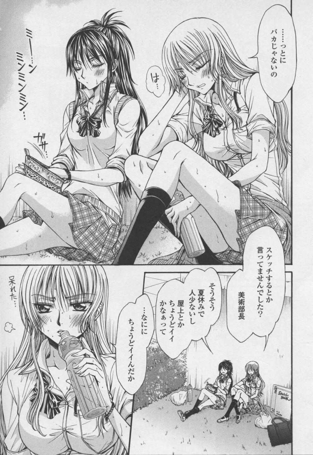 百合姫 Wildrose ユリヒメワイルドローズ Vol.7 127ページ