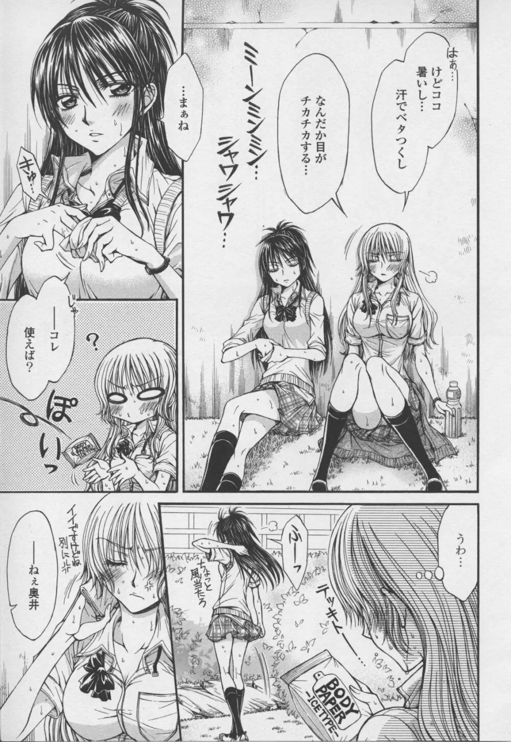 百合姫 Wildrose ユリヒメワイルドローズ Vol.7 129ページ