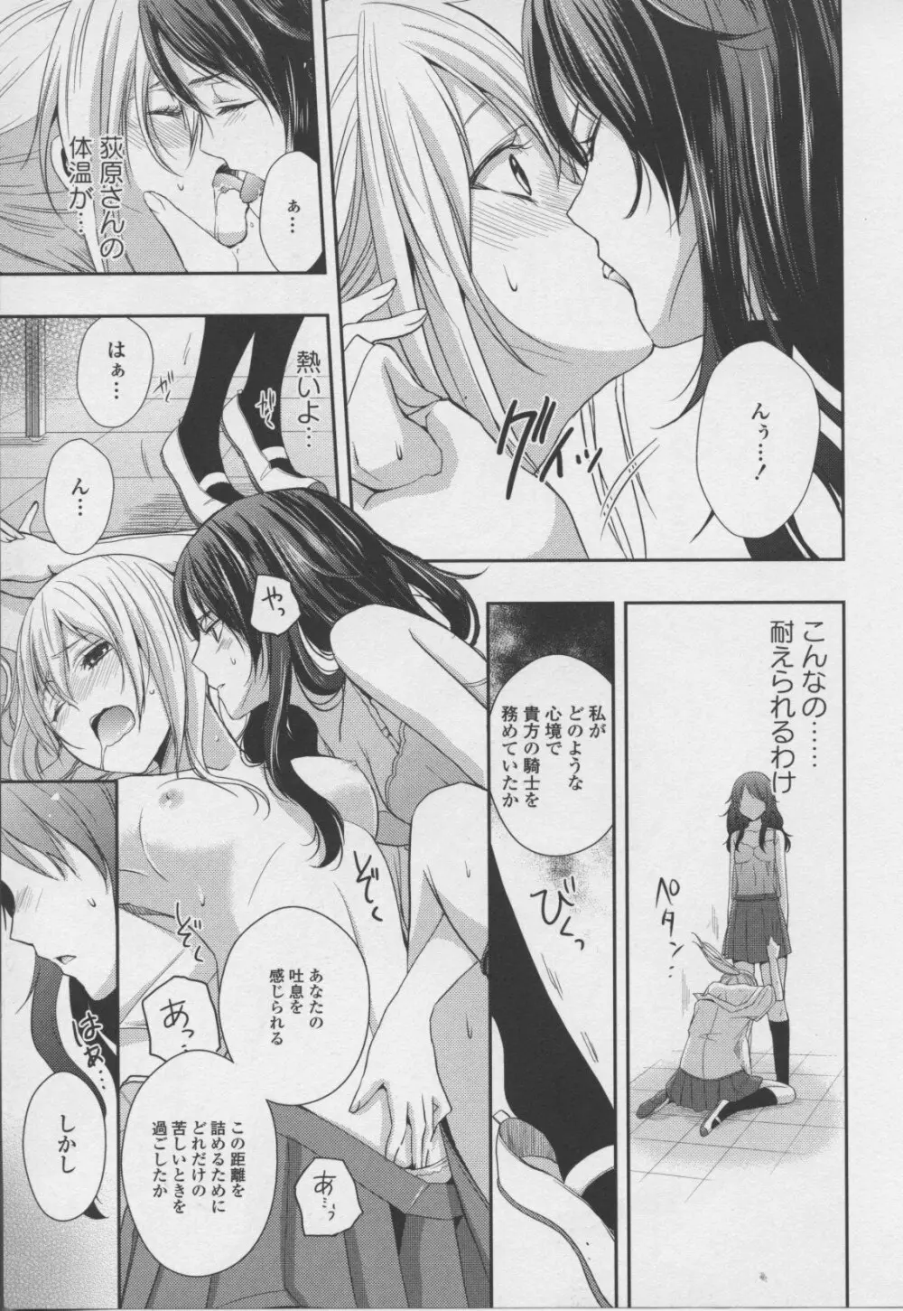 百合姫 Wildrose ユリヒメワイルドローズ Vol.7 13ページ