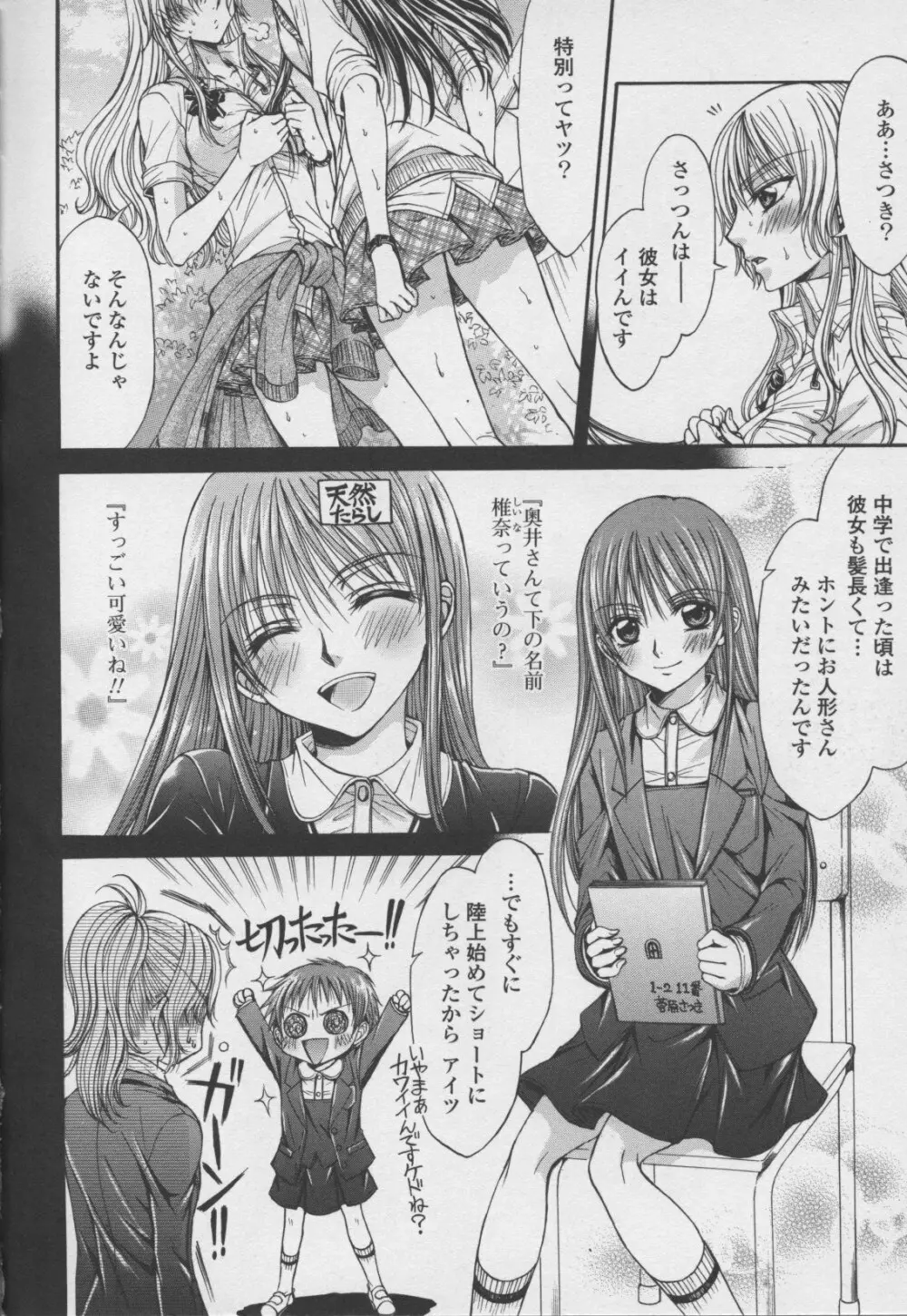 百合姫 Wildrose ユリヒメワイルドローズ Vol.7 134ページ