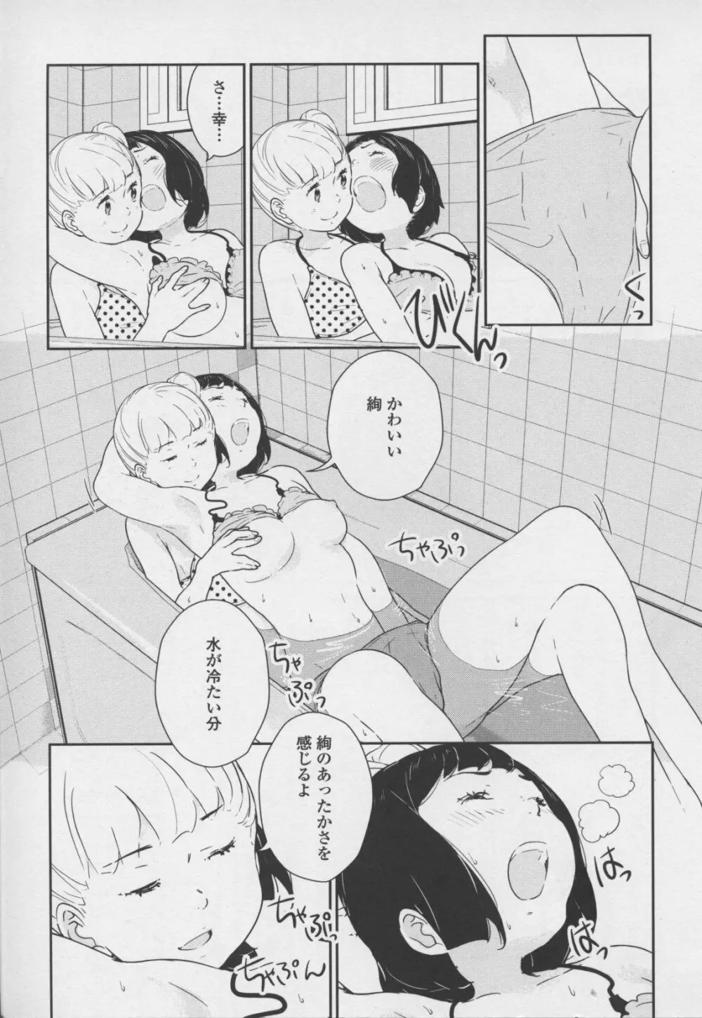 百合姫 Wildrose ユリヒメワイルドローズ Vol.7 141ページ