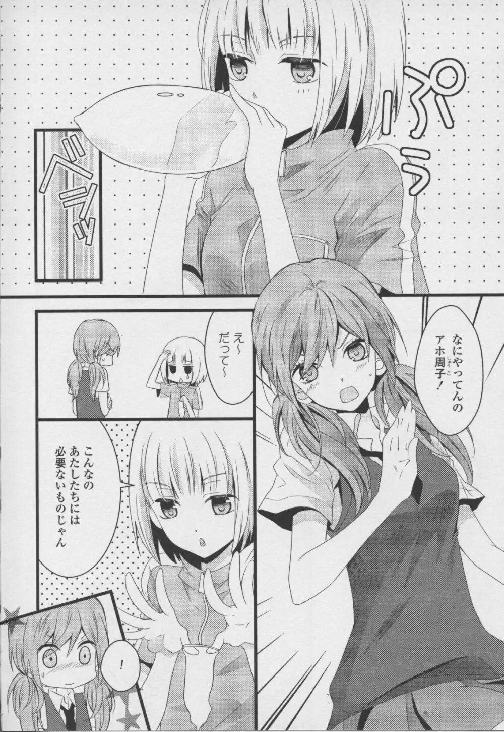 百合姫 Wildrose ユリヒメワイルドローズ Vol.7 20ページ