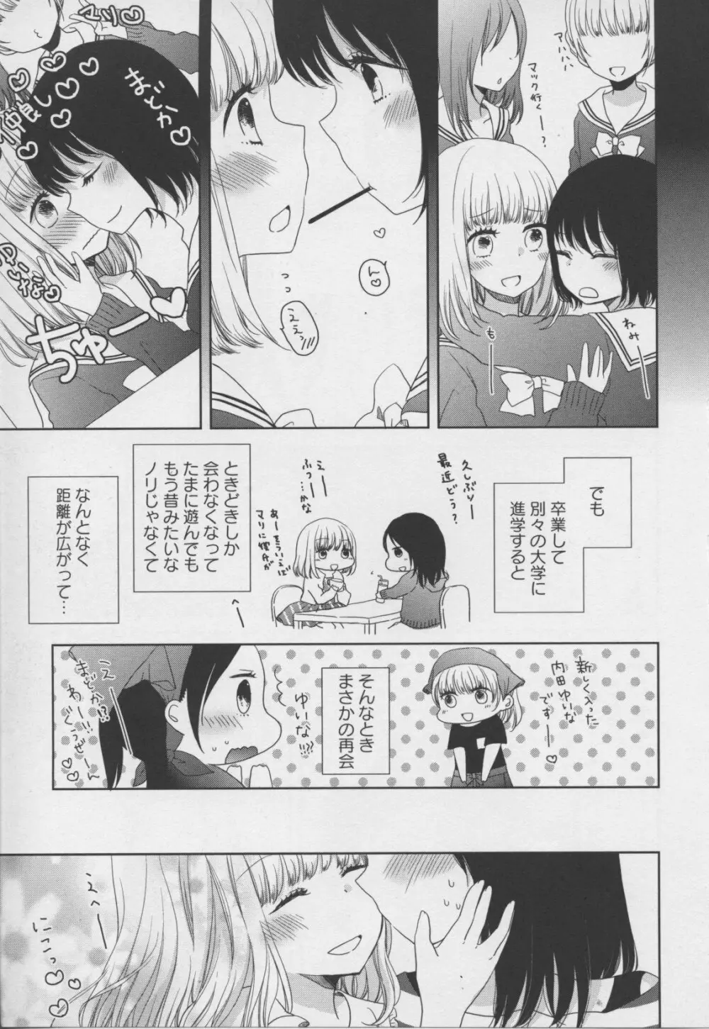 百合姫 Wildrose ユリヒメワイルドローズ Vol.7 61ページ