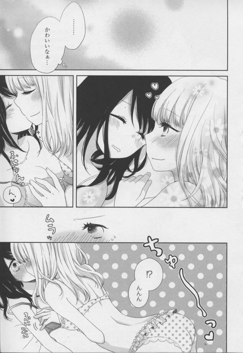 百合姫 Wildrose ユリヒメワイルドローズ Vol.7 69ページ