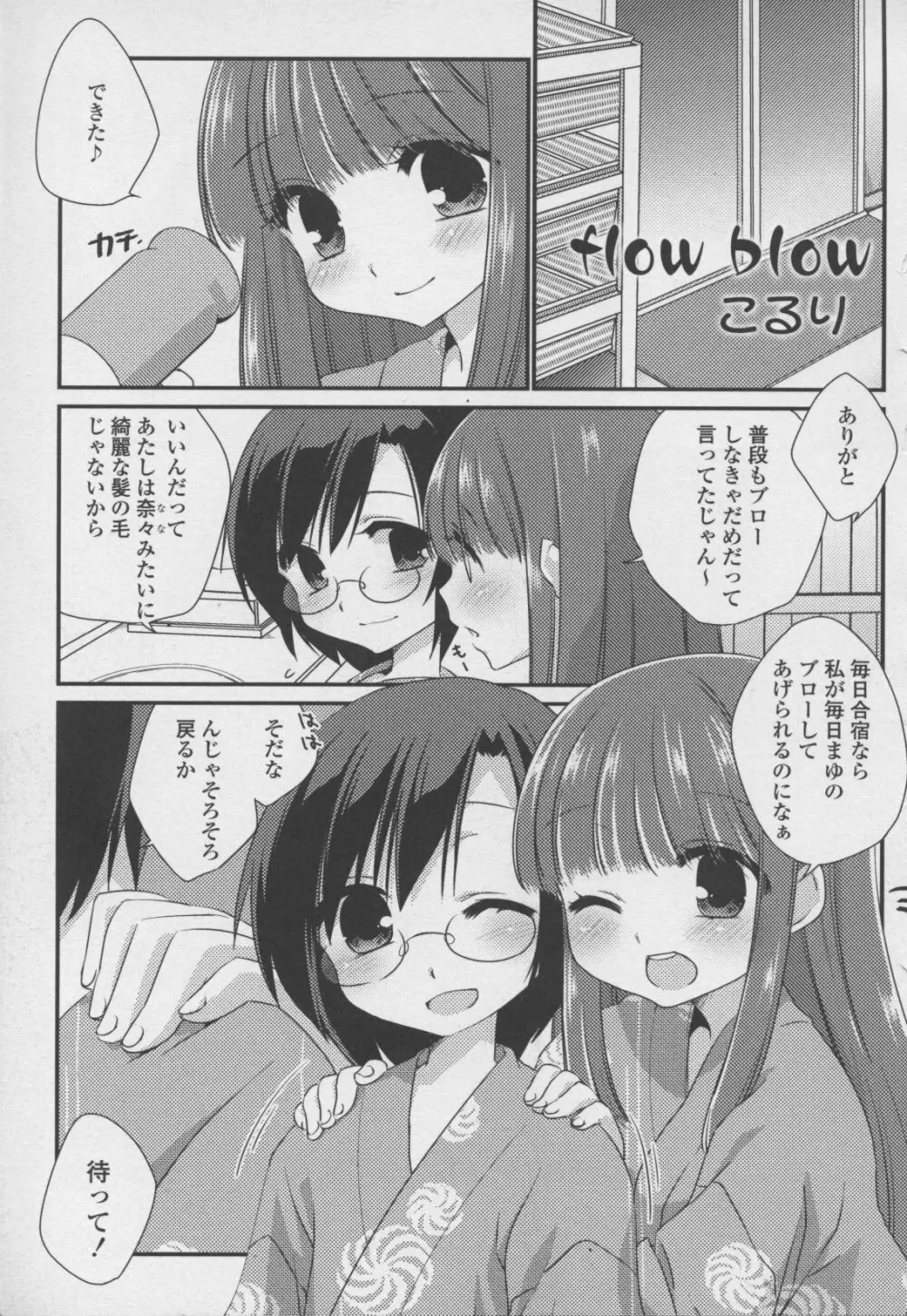 百合姫 Wildrose ユリヒメワイルドローズ Vol.7 85ページ